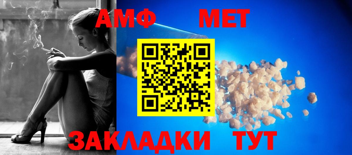 АМФЕТАМИН VHQ  АМФЕТАМИН  Ростов-на-Дону  Вход с VPN 