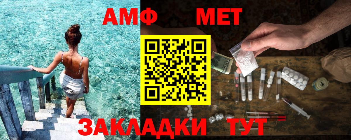 АМФЕТАМИН 97% Ростов-на-Дону