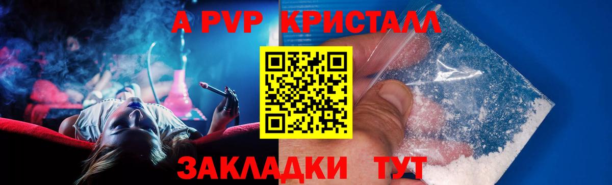 Alpha-PVP VHQ Ростов-на-Дону