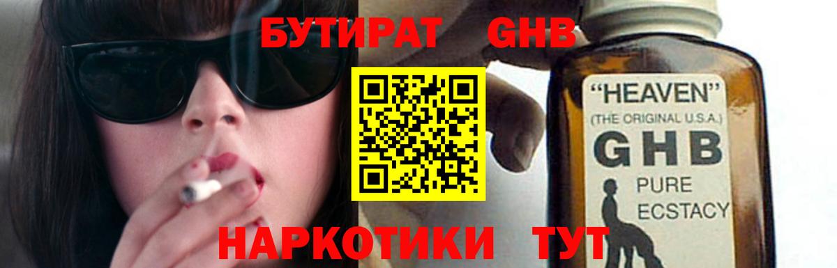 БУТИРАТ BDO  Вход с VPN  Ростов-на-Дону 