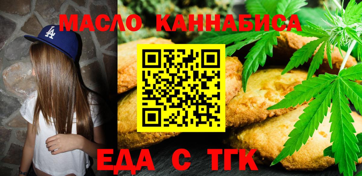Ростов-на-Дону  Canna-Cookies марихуана  Вход с VPN 