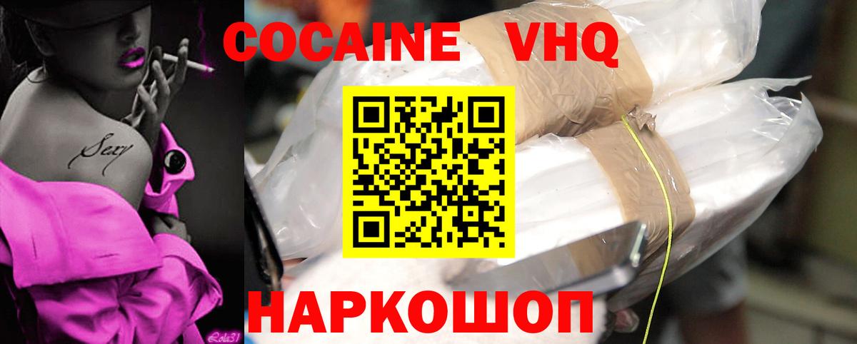 Кокаин Колумбийский Ростов-на-Дону