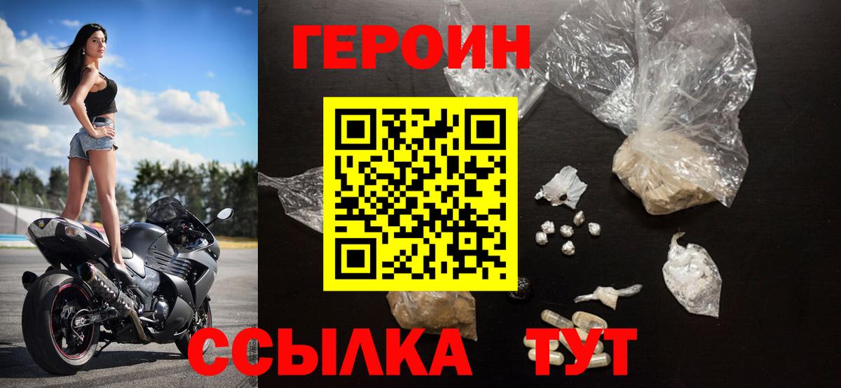Героин VHQ Ростов-на-Дону