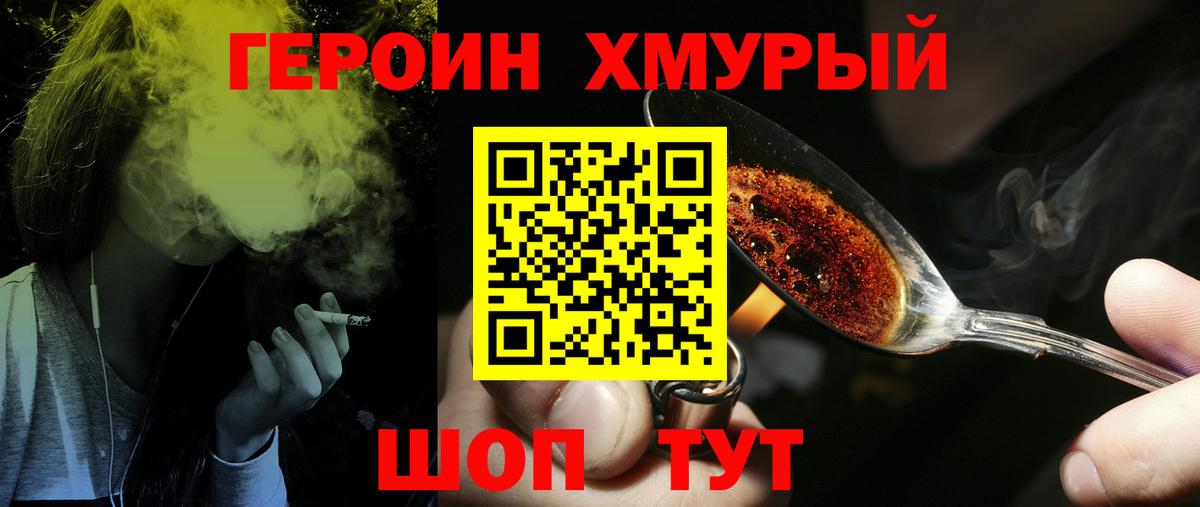 Ростов-на-Дону  ГЕРОИН Heroin  Вход с VPN 