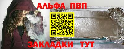 ALPHA-PVP Будённовск