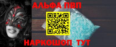 ALPHA-PVP Будённовск