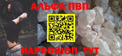 ALPHA-PVP Будённовск