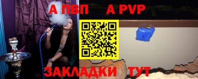 ALPHA-PVP Будённовск