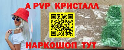 ALPHA-PVP Будённовск