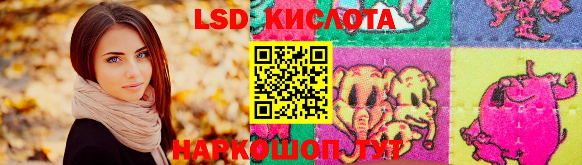 Ростов-на-Дону  Лсд 25 экстази ecstasy  Вход с VPN  LSD-25 экстази кислота 