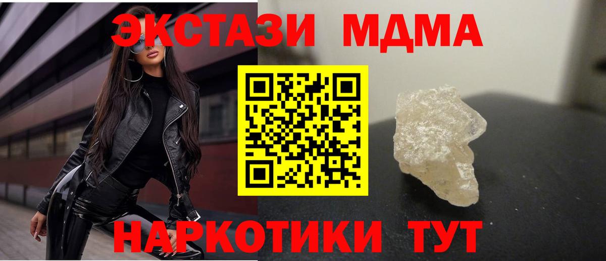 MDMA  Вход с VPN  Ростов-на-Дону  MDMA Molly  МДМА кристаллы 