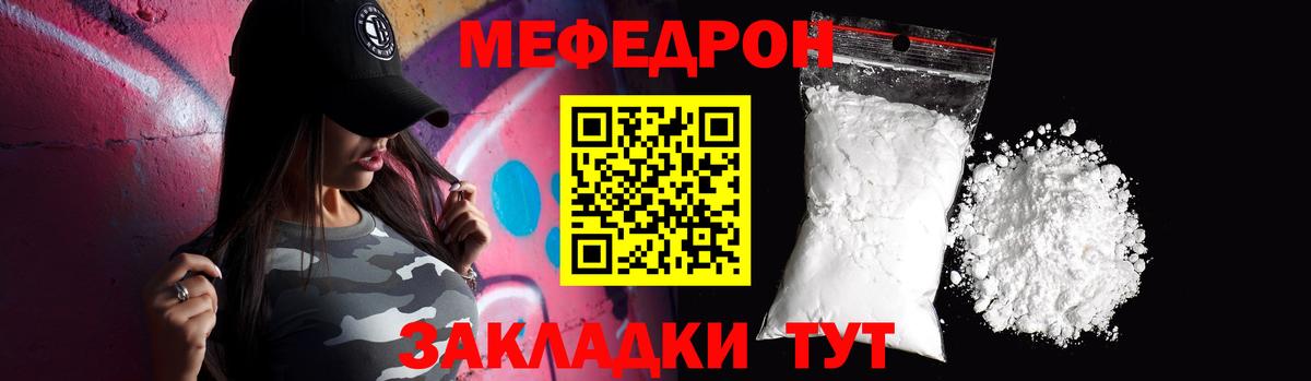 blacksprut зеркало  Вход с VPN  МЕФ  Мефедрон кристаллы  Ростов-на-Дону  Меф 4 MMC  МЯУ-МЯУ 