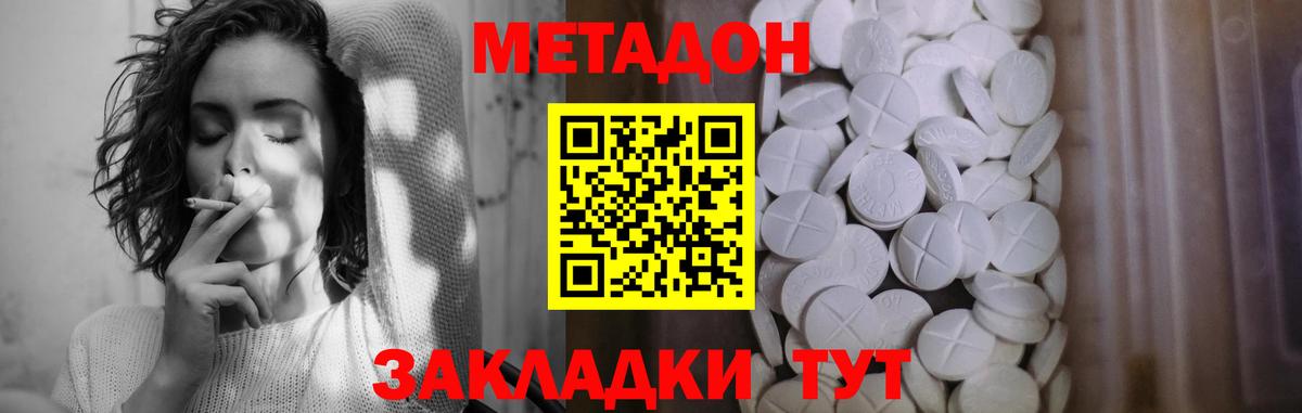 блэк спрут ТОР  МЕТАДОН белоснежный  Метадон белоснежный  Вход с VPN  Ростов-на-Дону 