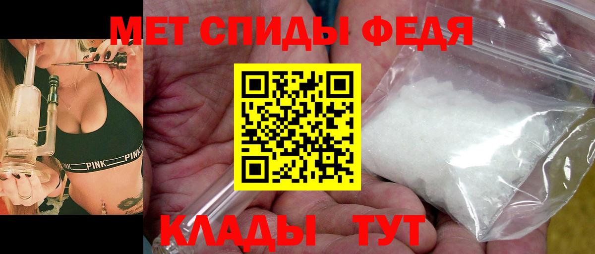 Метамфетамин мет Ростов-на-Дону